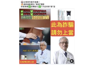 北榮院長遭冒名詐騙賣藥　陳威明怒斥：AI聲紋變造太可怕