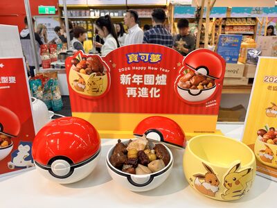 家樂福開賣「寶可夢精靈球佛跳牆」