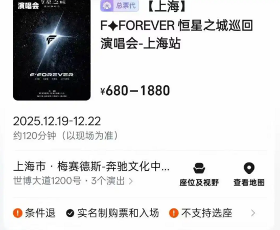 ▲上海站秒殺。（圖／翻攝自微博）