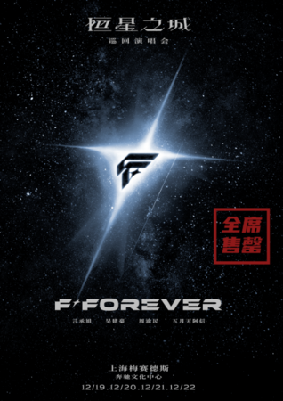 ▲四場完售。（圖／翻攝自微博）