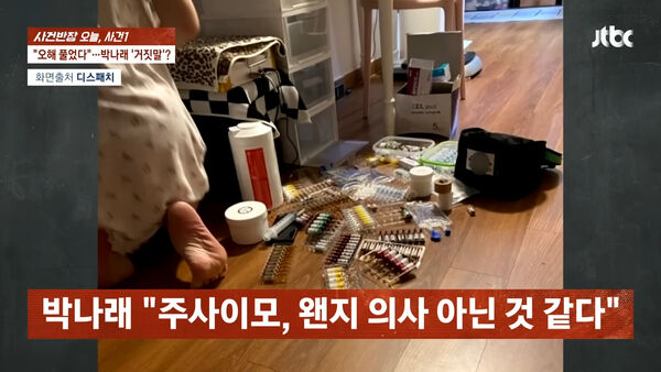 ▲▼朴娜勑遭爆濫用藥物，偷打不明點滴時被前經紀人拍下來。（圖／翻攝自JTBC）