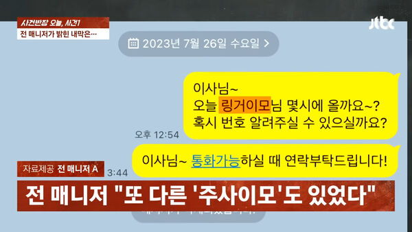 ▲▼朴娜勑痛罵前經紀人：做事跟狗一樣　遭爆濫用藥物「偷打不明點滴」。（圖／翻攝自JTBC）