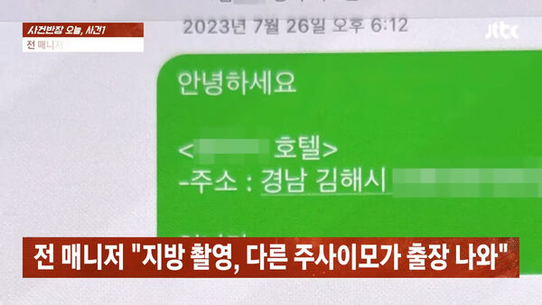 ▲▼朴娜勑前經紀人曝光「點滴阿姨」。（圖／翻攝自JTBC）