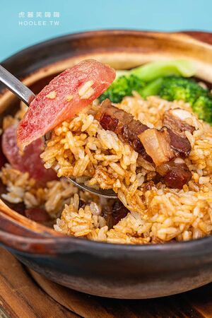 ▲▼港式洪記煲仔飯。（圖／部落客虎麗笑嗨嗨授權提供）