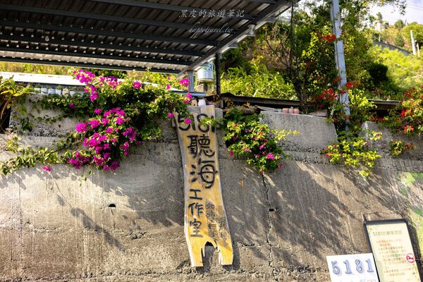 ▲▼5181聽海文創&咖啡。（圖／部落客黑皮的旅遊筆記授權提供）