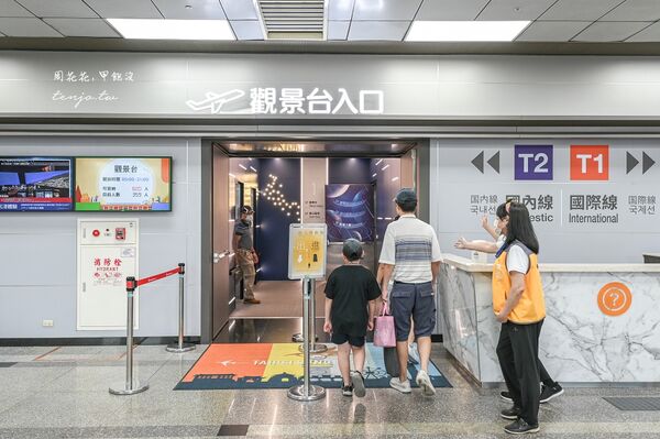 ▲▼松山機場觀景台。（圖／部落客周花花授權提供）
