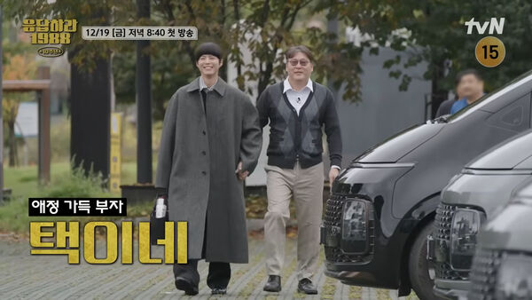 ▲▼ 演員舊情還在！柳俊烈「分手惠利」驚喜現身　《1988》合體到齊。（圖／翻攝自十五夜頻道）