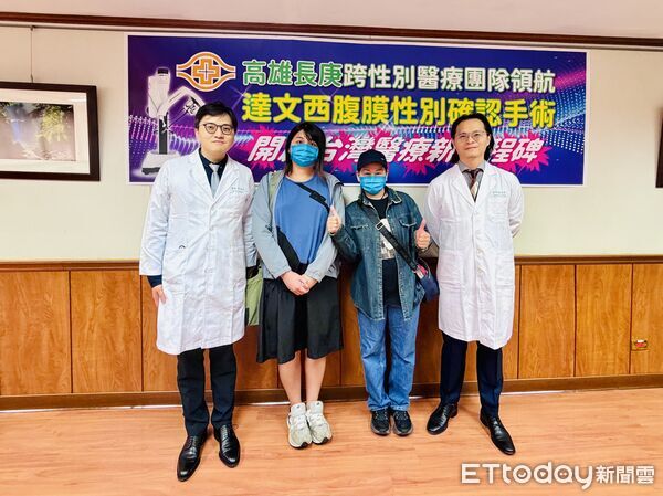 ▲▼高雄長庚醫院跨性別醫療團隊今年6月完成亞洲首例「達文西單孔腹膜性別確認手術」病例。（圖／記者許宥孺翻攝）