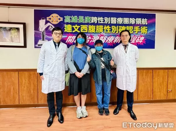 ▲▼高雄長庚醫院跨性別醫療團隊今年6月完成亞洲首例「達文西單孔腹膜性別確認手術」病例。（圖／記者許宥孺翻攝）