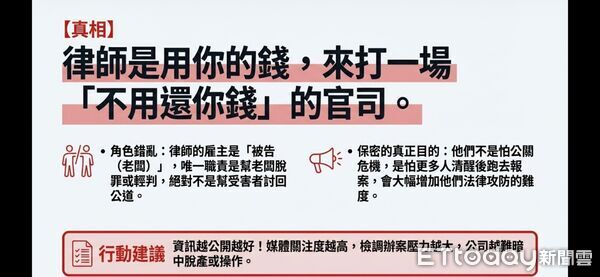 ▲聖石金業吸金案報案者漸多，投資人今天發布自救手冊呼籲投資民眾報案提告。（圖／記者張君豪翻攝）
