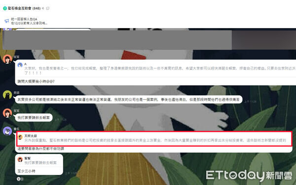 ▲聖石金業吸金案報案者漸多，投資人今天發布自救手冊呼籲投資民眾報案提告。（圖／記者張君豪翻攝）