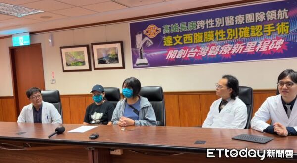 ▲▼高雄長庚醫院跨性別醫療團隊今年6月完成亞洲首例「達文西單孔腹膜性別確認手術」病例。（圖／記者許宥孺翻攝）