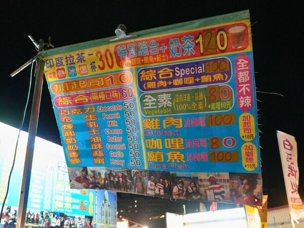 ▲▼大慶夜市500元吃透透！（圖／ReadyGo提供）