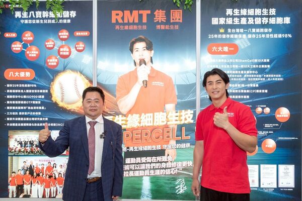 再生緣細胞生技,陳傑憲,再 生醫療,細胞保存,臍帶血,幹細胞（圖／再生緣細胞生技提供）