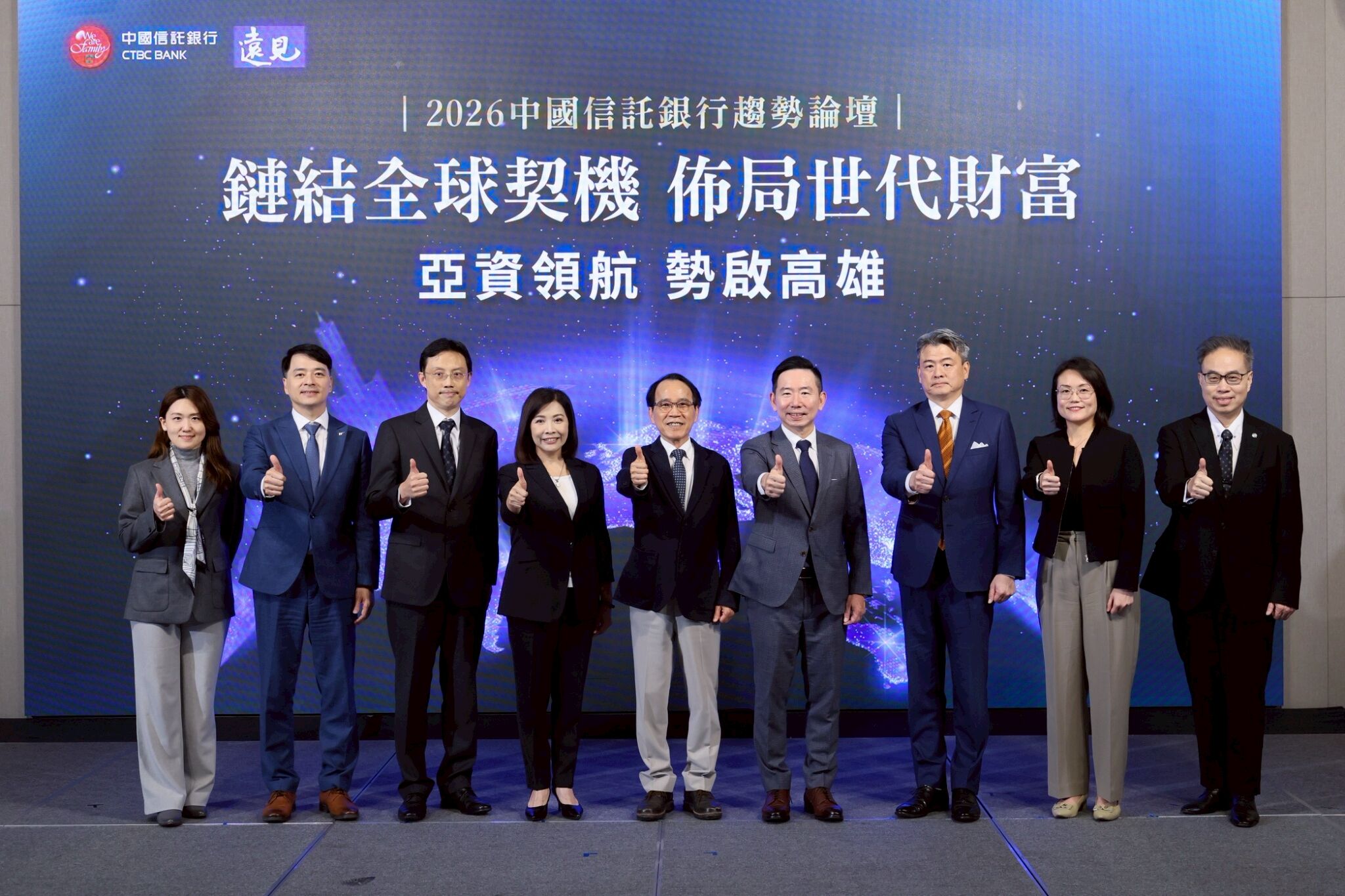 ▲▼中信銀行,論壇,全球經濟。（圖／中信銀行提供）