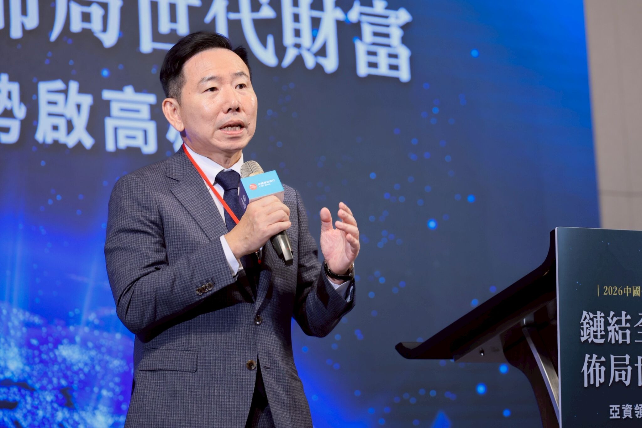 ▲▼中信銀行,論壇,全球經濟。（圖／中信銀行提供）