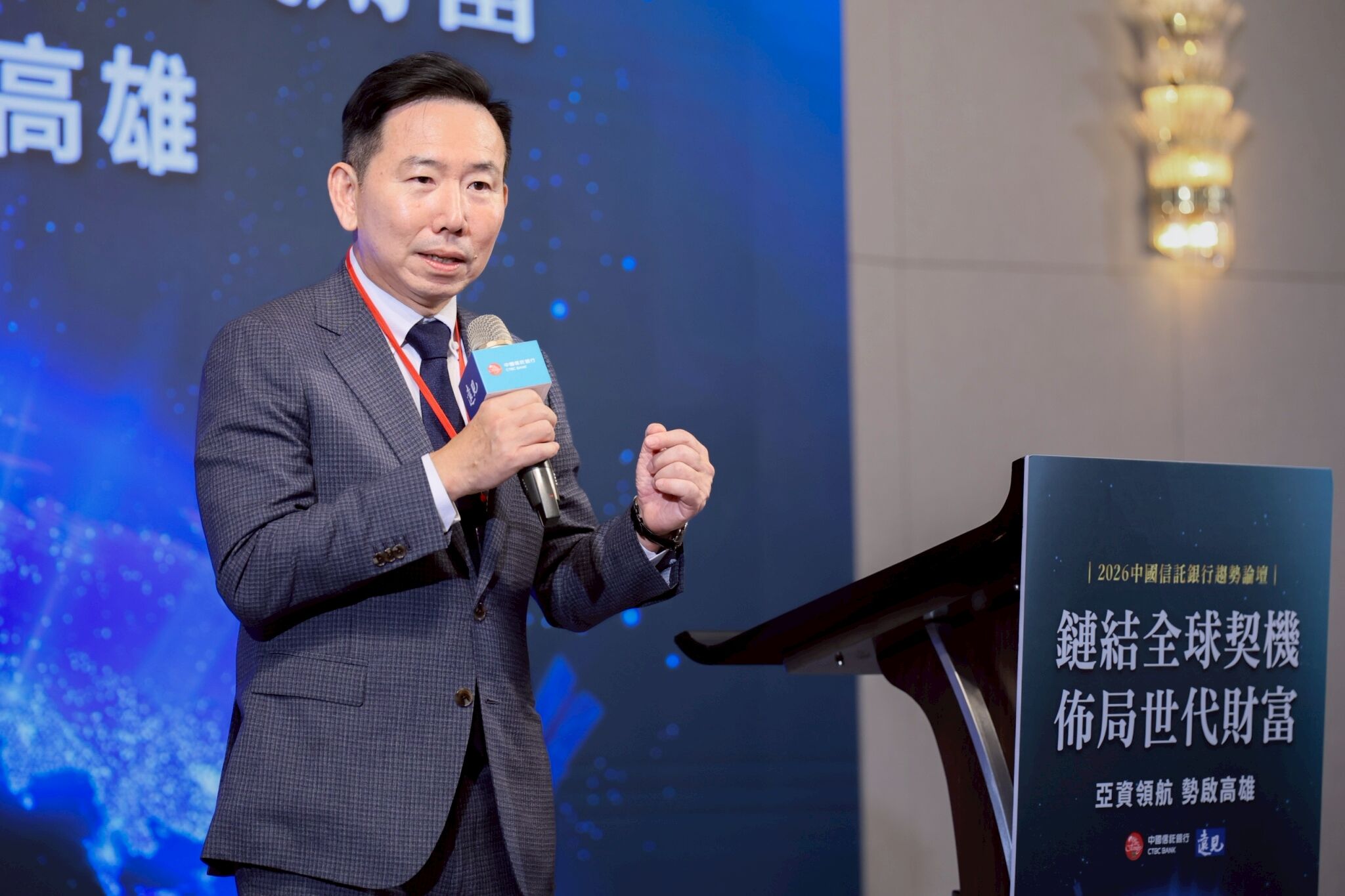 ▲▼中信銀行,論壇,全球經濟。（圖／中信銀行提供）