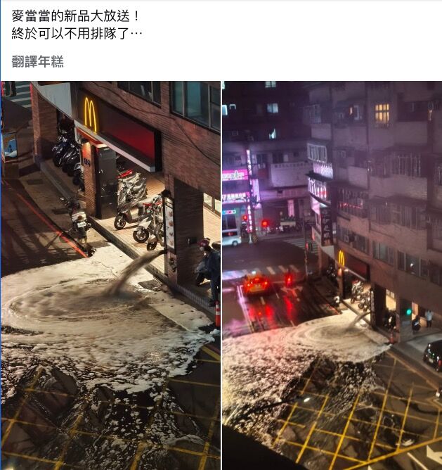 ▲▼麥當勞外消防栓深夜大噴水。（圖／翻攝臉書／路上觀察學院）