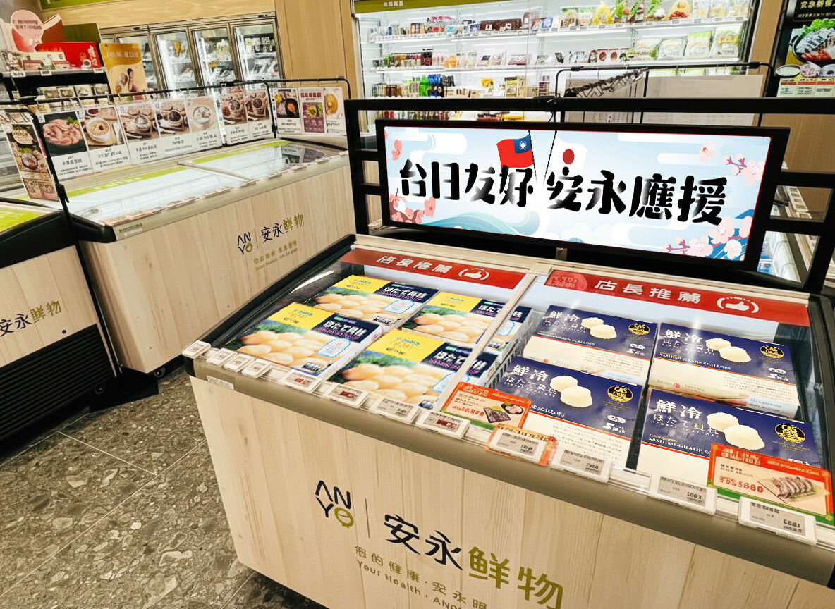 ▲▼安永生活,台日友好,應援,超市,餐飲,觀光。（圖／業者提供）