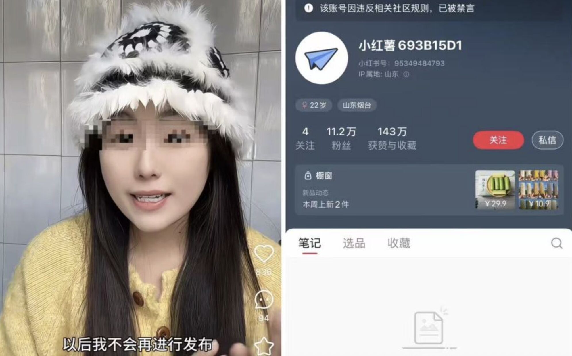 ▲陸美女網紅用醋泡任何食物「畸形吃播」遭官方封禁。（圖／翻攝微博）