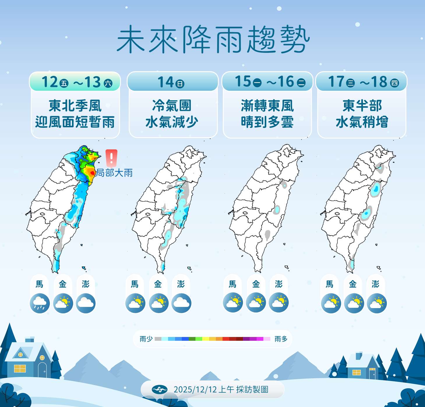 ▲▼天氣。（圖／氣象署提供）