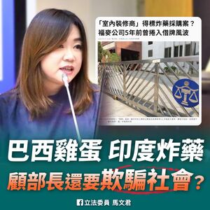 裝修公司拿5.9億炸藥標案 藍委爆從印度採購、還有近9億開口合約