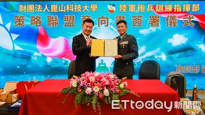 崑山科大、砲訓部結盟！　簽署策略聯盟意向書打造營區在職專班新模式