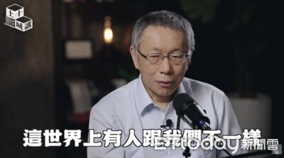 關押1年讀百本書　柯文哲盼自己成曼德拉：別被仇恨囚禁