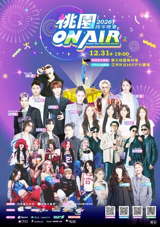 ▲桃園市觀旅局今天下午舉辦「2026桃園ON AIR跨年晚會」跨年卡司記者會，觀旅局公布全部晚會卡司等內容。（圖／記者沈繼昌翻攝）