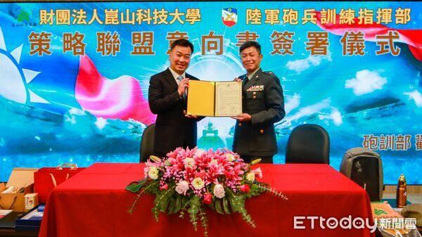 ▲崑山科技大學與砲兵訓練指揮部簽署策略聯盟意向書，雙方正式展開跨領域教育合作。（記者林東良翻攝，下同）