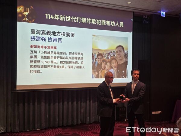 ▲▼ 嘉檢嚴懲詐欺集團 績效卓著榮獲「新世代打擊詐欺犯罪特殊貢獻」肯定    。（圖／嘉義地檢署提供）