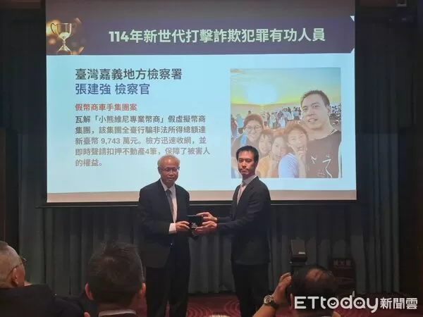 ▲▼ 嘉檢嚴懲詐欺集團 績效卓著榮獲「新世代打擊詐欺犯罪特殊貢獻」肯定    。（圖／嘉義地檢署提供）