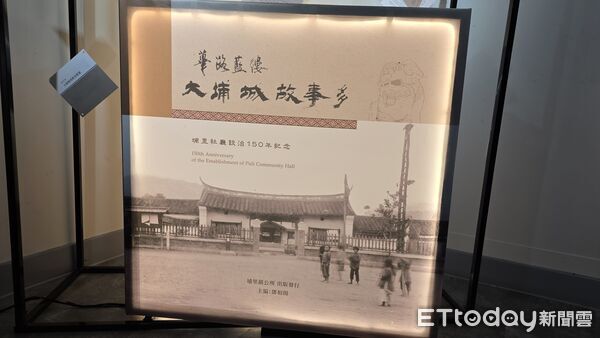 ▲《篳路藍縷‧大埔里故事多》主題特展登場，埔里建城150年珍稀影像首度完整呈現，穿越山城記憶的文化旅程。（圖／埔里鎮公所提供）
