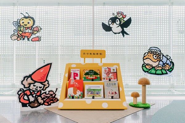 ▲桃園兒童美術館即起推出放大鏡與縮小燈：縮放自如主題書展