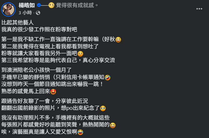 ▲▼楊皓如。（圖／翻攝自Facebook／楊皓如）