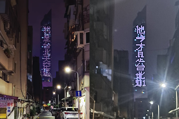 台北天空塔怕跨年被認錯　打跑馬燈自嘲「他→才是101」網笑瘋