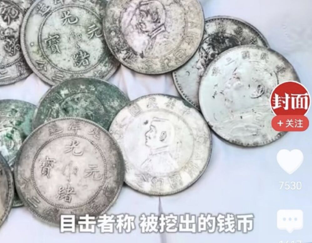 上海松江工地傳挖出銀元 民眾蜂擁「淘寶」...有人現場600元直接賣