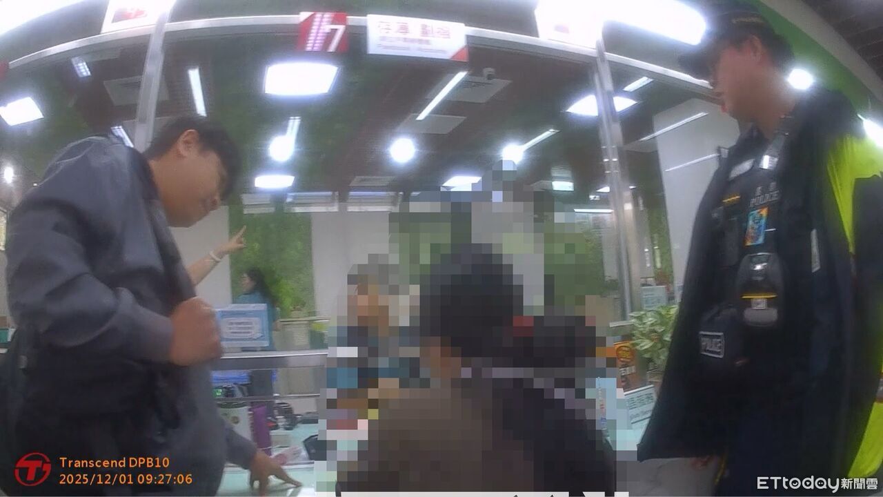 郵局領130萬被阻!女急喊「想抱著睡」 民眾幫勸:女兒被騙200萬