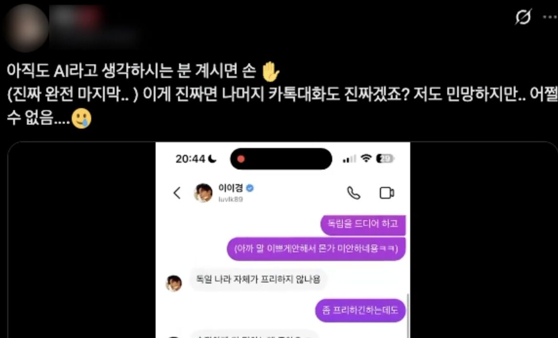 ▲韓文很好的德國女子加碼爆料兩人的IG對話，狠嗆「還有人覺得是AI的請舉手」。（圖／翻攝自X）