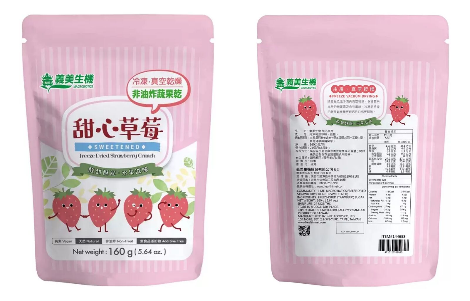 ▲▼ 義美草莓乾。（圖／翻攝好市多線上購物）