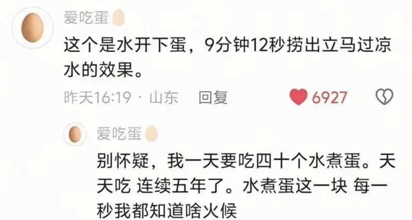 ▲大陸一名網紅「愛吃蛋」因分享高超的完美煮蛋技巧，引起網友們學習複製。（圖／翻攝央視網）