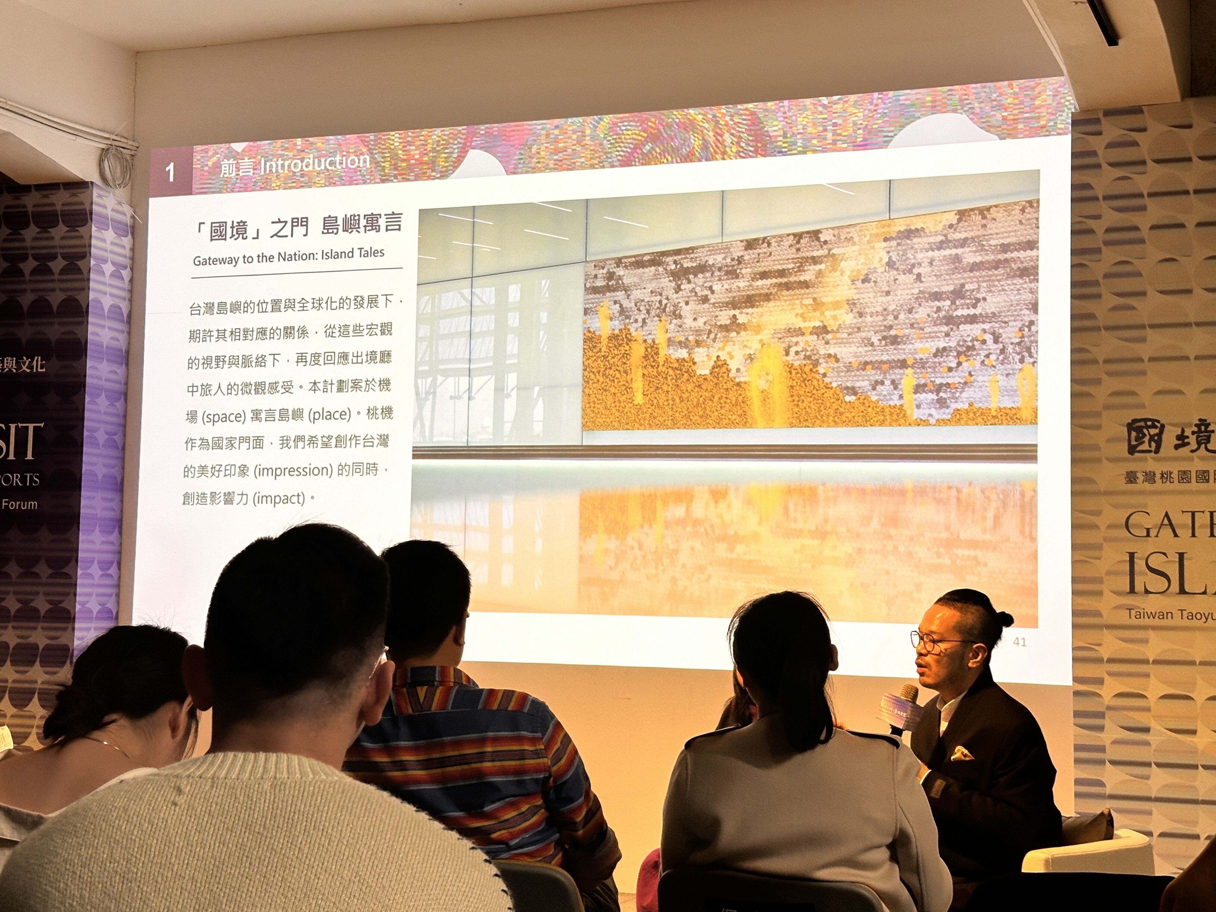 ▲▼《超越閾境：機場的藝術、建築與文化》國際論壇，YEN TING CHO Studio創意總監及藝術家卓彥廷分享《國境之門・島嶼寓言》長廊的公共藝術設計理念。（圖／記者林育綾攝）