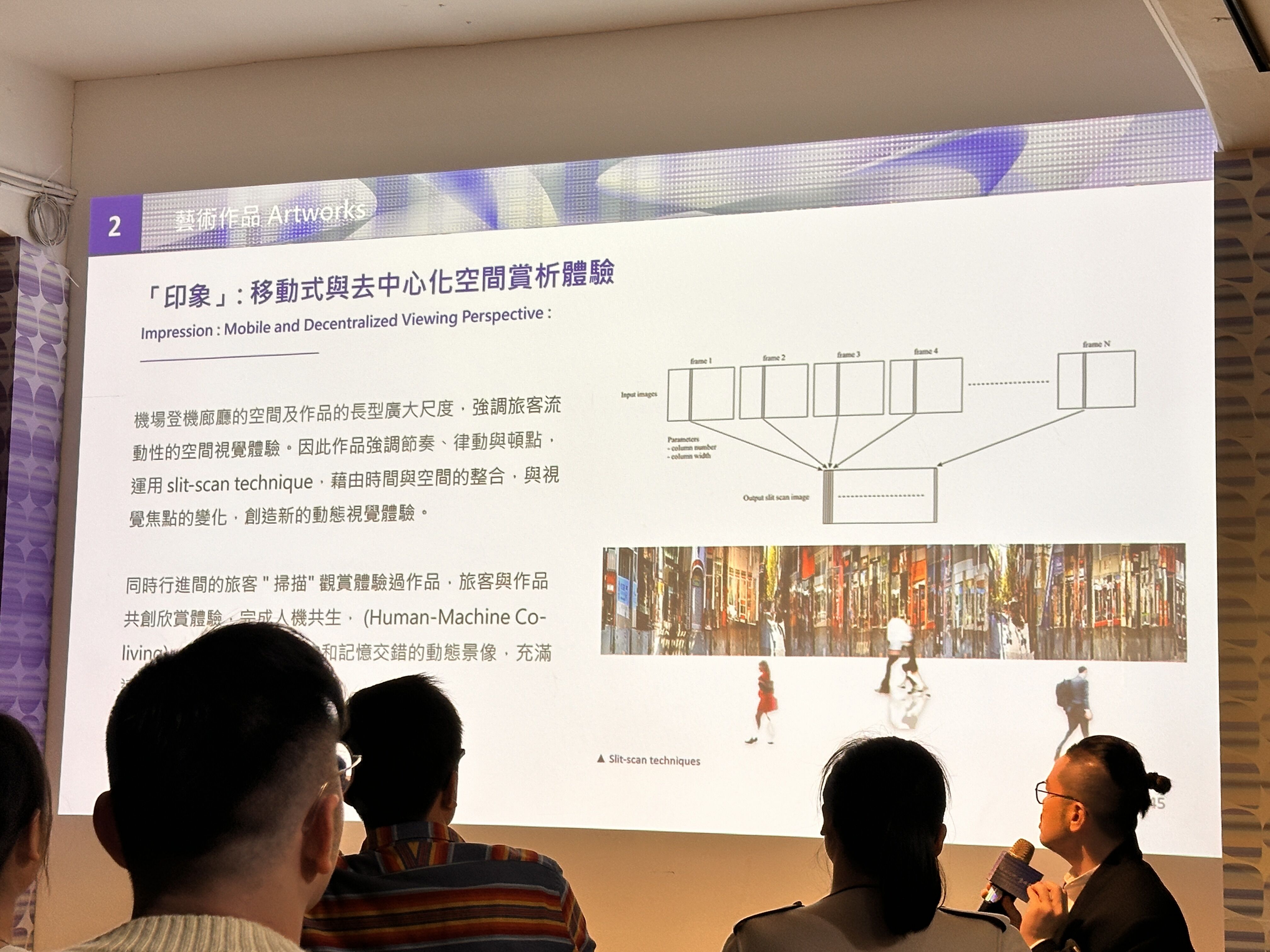 ▲▼《超越閾境：機場的藝術、建築與文化》國際論壇，YEN TING CHO Studio創意總監及藝術家卓彥廷分享《國境之門・島嶼寓言》長廊的公共藝術設計理念。（圖／記者林育綾攝）