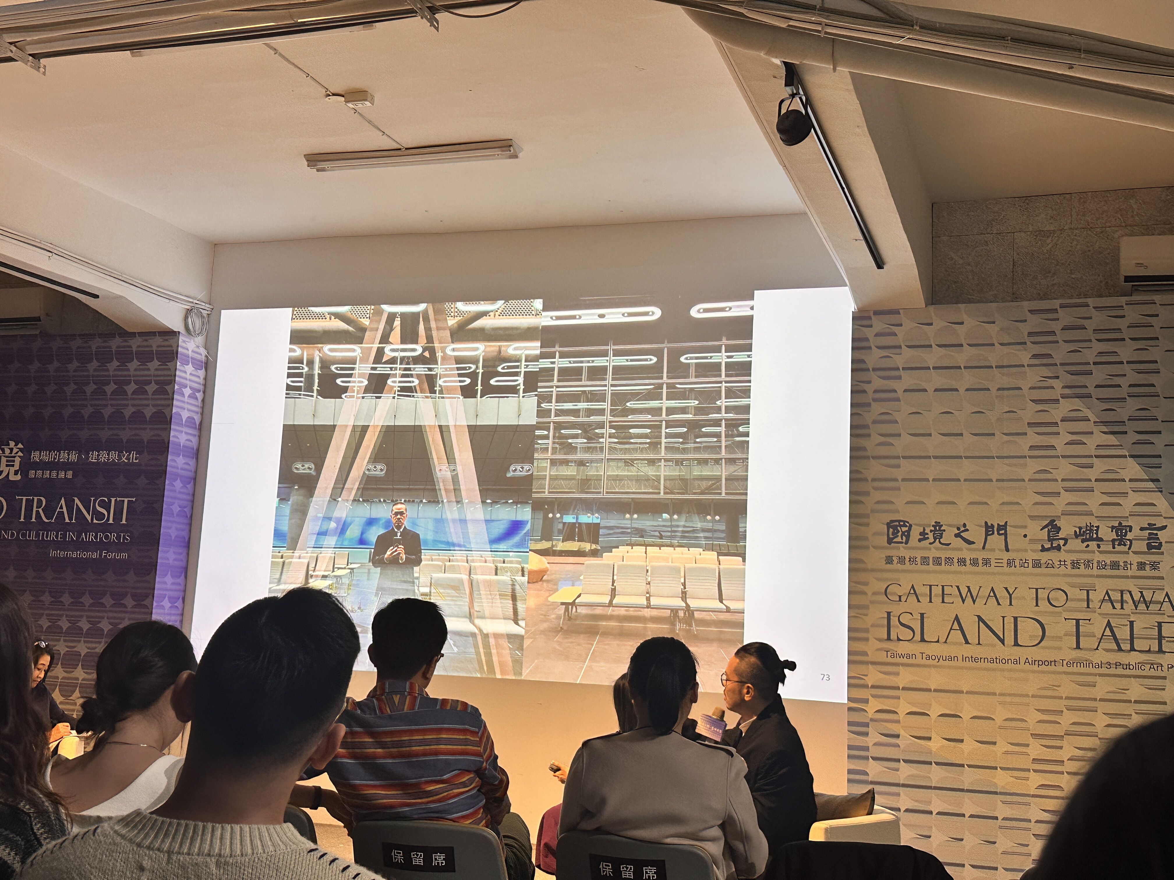 ▲▼《超越閾境：機場的藝術、建築與文化》國際論壇，YEN TING CHO Studio創意總監及藝術家卓彥廷分享《國境之門・島嶼寓言》長廊的公共藝術設計理念。（圖／記者林育綾攝）