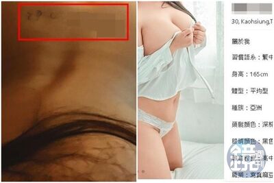 聖石董座「乾女兒」身分曝！　看SWAG臀部刺青才知被綠