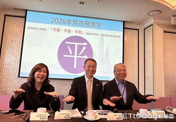 ▲▼ 2026年房市展望            。（圖／記者陳筱惠攝）