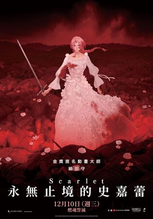▲▼ Scarlet 永無止境的史嘉蕾。（圖／ＳＯＮＹ）