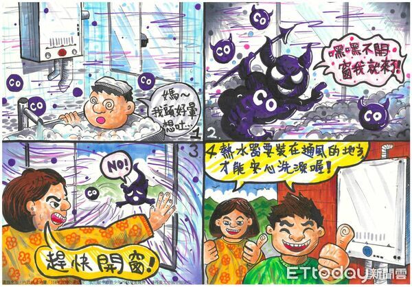 ▲▼▲一波寒流將來襲，北市消防局呼籲民眾注意用電安全以及保持通風，避免一氧化碳中毒。（圖／記者邱中岳翻攝）