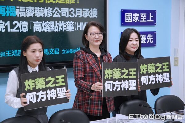 ▲▼   藍委再揭福麥裝潢公司3月承接中科院1.2億「女王炸藥（HMX）」    。（圖／國民黨立委王鴻薇辦公室提供）