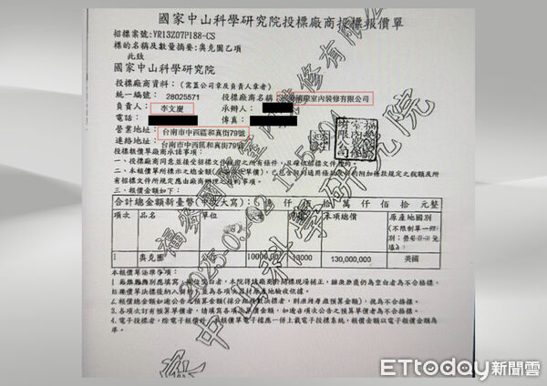 ▲▼   藍委再揭福麥裝潢公司3月承接中科院1.2億「女王炸藥（HMX）」    。（圖／國民黨立委王鴻薇辦公室提供）